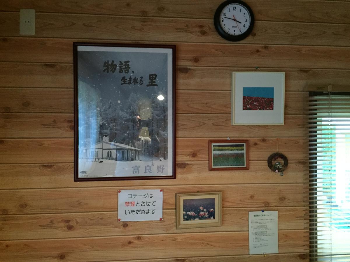 Cottage Morino Nakamatachi Furano Ngoại thất bức ảnh